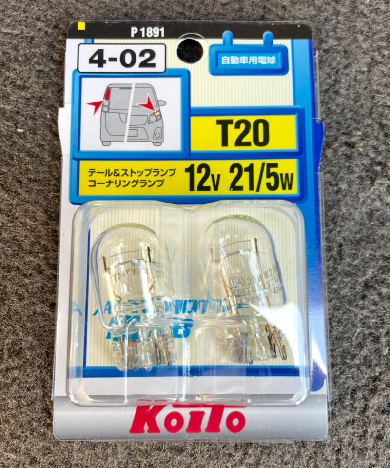 185サーフのブレーキランプ交換に使用した電球